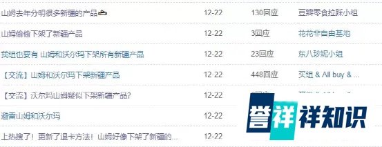 山姆下架所有新疆产品？