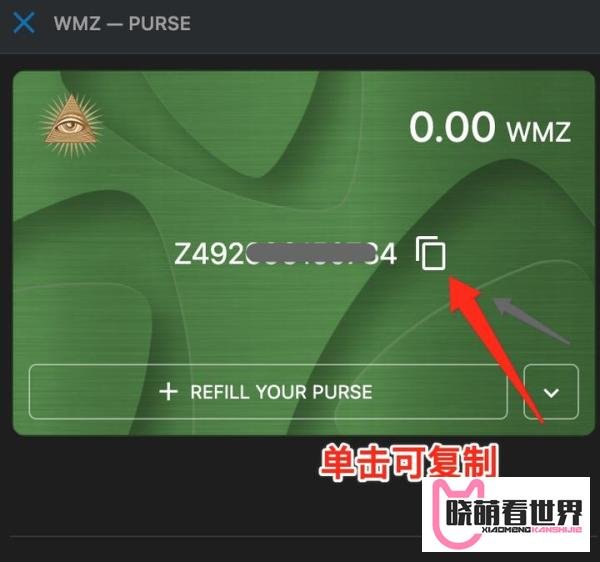 Webmoney新渠道:如何用JAAX兑换wmz?