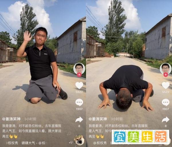 “笑神姜涛”下跪磕头退网，人气王如今没人看，哗众取宠已不奏效
