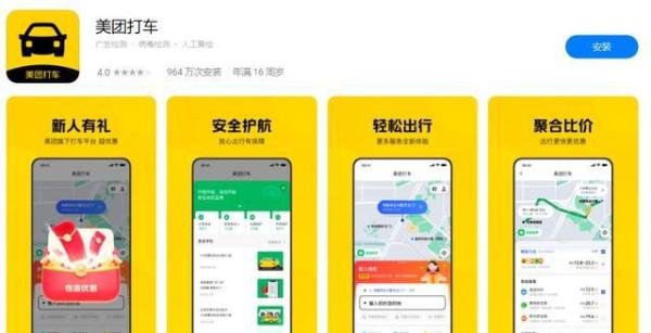 美团打车换新Logo重新上线 这是咋情况？