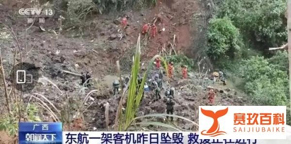 MU5735坠毁，132人名单确认：有的人刚领证，有的人将结婚……