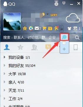 QQ微博如何关闭