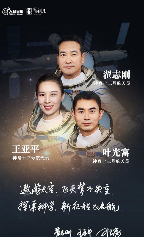 来自空间站的2022心愿 这是咋情况？