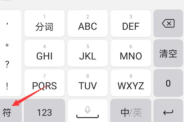 绝对值符号在手机上怎么输入