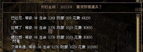 暗黑亚马逊战士的最佳雇佣兵选择