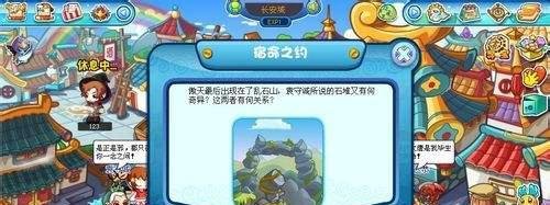 卡布西游任务宿命之约怎么完成?