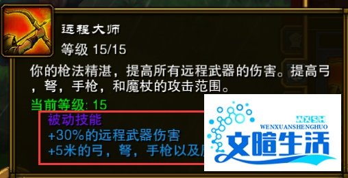 火炬之光2漂泊者技能加点攻略