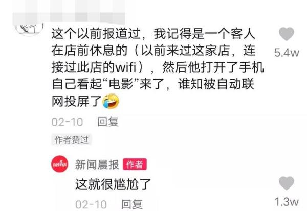 上海一餐饮店门口的屏幕竟播放女子赤身裸体的不雅视频！疑似猥琐之徒恶意投屏！