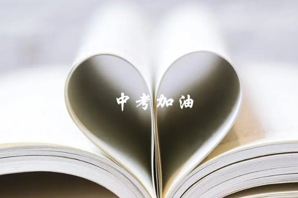 预计2022年中考录取分数线