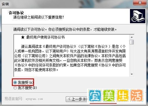 易语言5.11程序下载安装教程