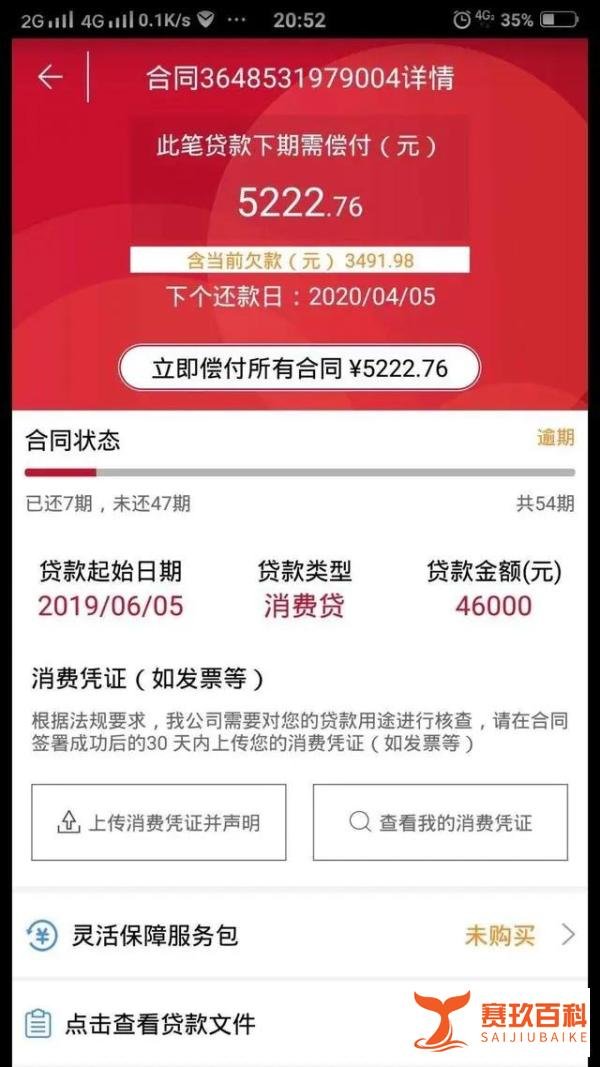 捷信利息是人民法院规定的几十倍，为什么还能给借款人上征信？