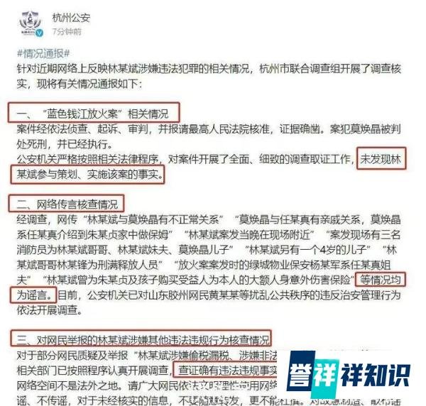 林生斌事件最新消息没有烧死自己的孩子，也没有4岁的儿子