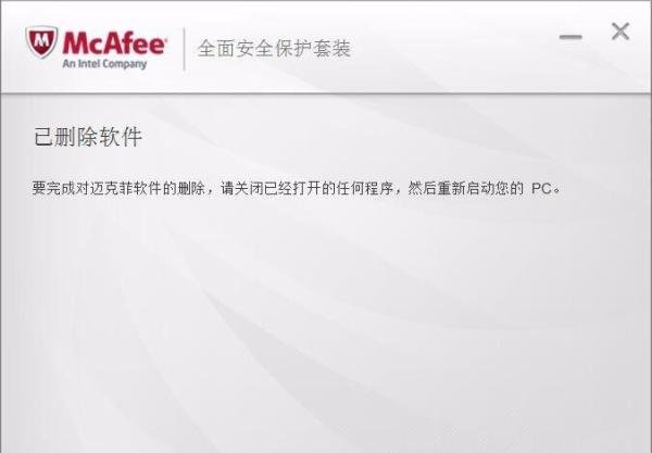 麦咖啡MCAFEE怎么卸载,麦咖啡卸载不了怎么办