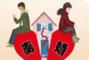 离婚咨询电话多少？