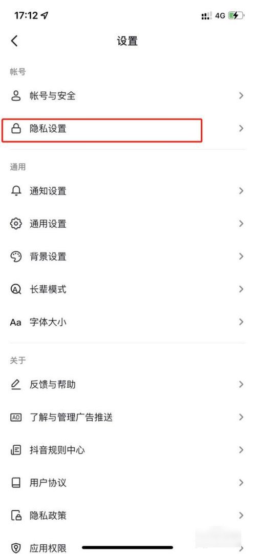 如何评论抖音显示ip属地？
