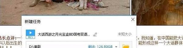 如何使用迅雷下载电影、电视剧？