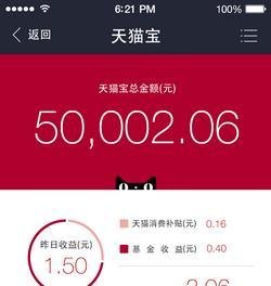 天猫宝怎么转出—电脑端/手机端