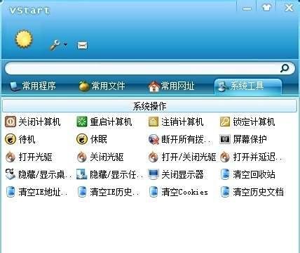 音速启动怎么用