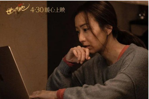 《世间有她》为什么不上映了？