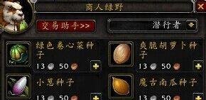 魔兽世界日歌农场在哪里