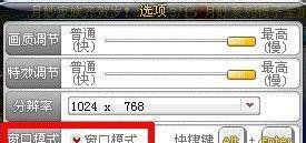 冒险岛怎么窗口化