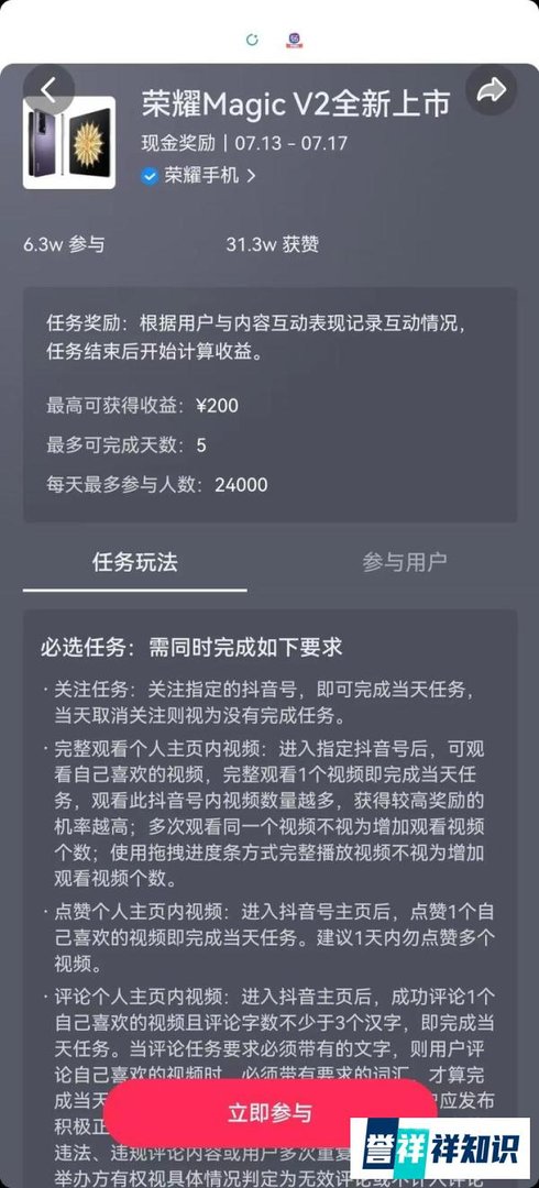 零撸300元，刷视频就行，抖音轻任务实操玩法！