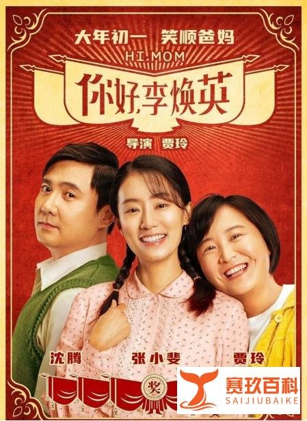什么？《你好，李焕英》电影突破44亿了？贾玲一共能拿多少钱呢？