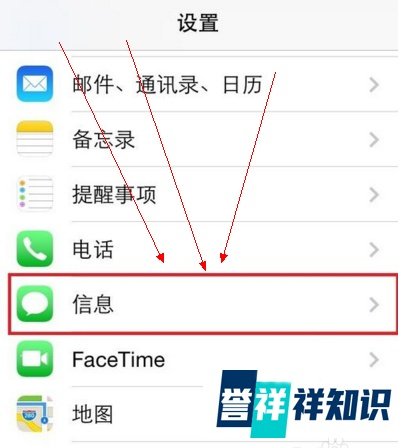 iphone联通彩信设置