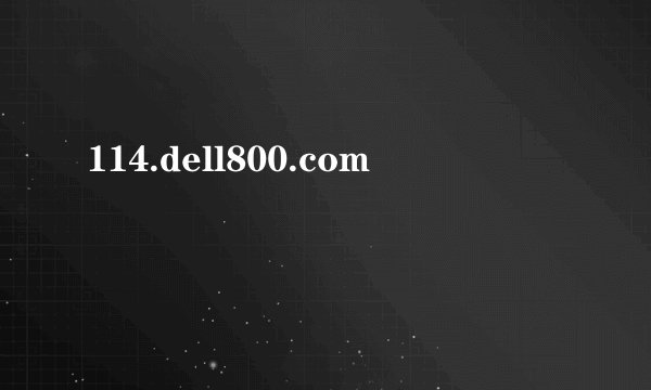 114.dell800.com