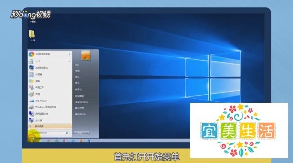 Word2010怎么插入公式编辑器