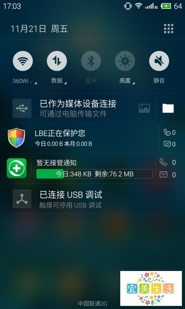 360卫士极客版和lbe安全大师哪个好？
