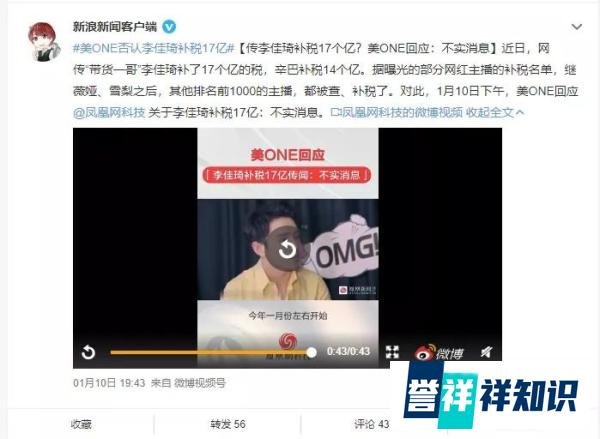 李佳琦补税17亿最新回应来了！