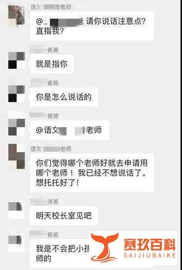 第一个因“双减”被开除的班主任……