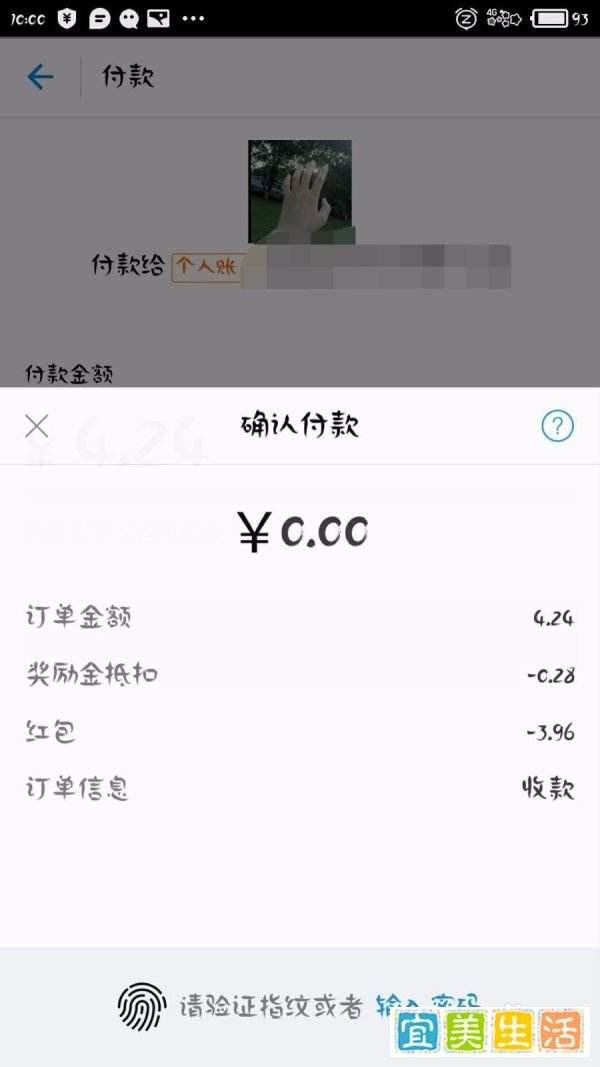 收钱码关闭红包抵扣怎么恢复