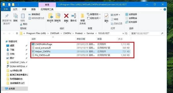 电脑右下角总弹出2345广告怎么办？