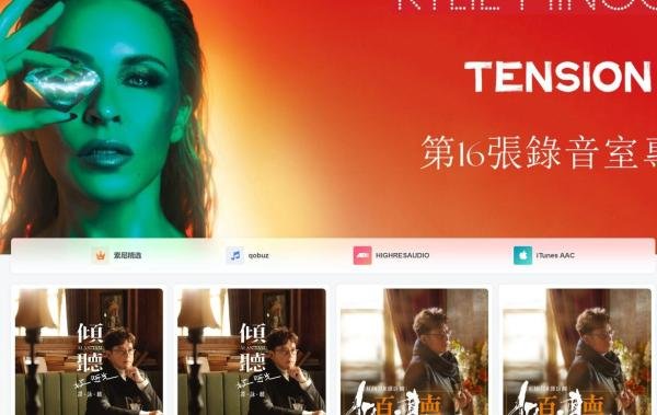 分享6个下载正版数字音乐专辑的网站(收藏备用)