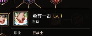 地城之光狂战怎么加点?推荐狂战士加点攻略