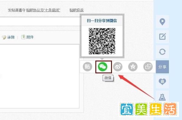 百度贴吧的贴子分享到别的贴吧,微信微博,QQ空间