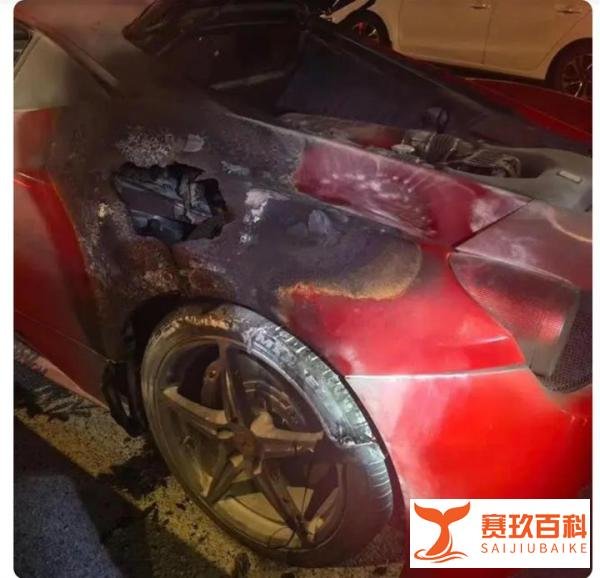 杭州街头百万级跑车起火，车身烧出洞，该款车发售价最高达550万