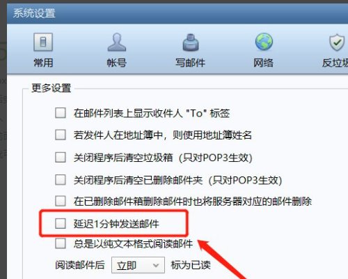 foxmail发不出邮件，怎么回事？？