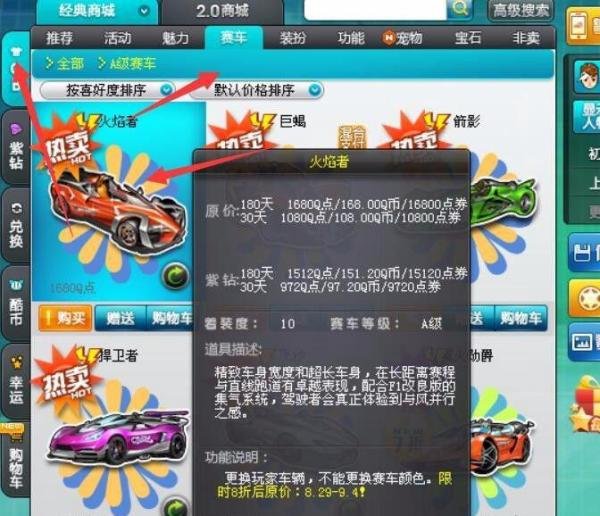 QQ飞车火焰者获取攻略