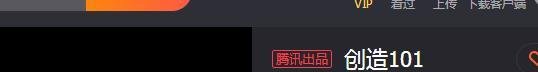 创造101怎么发起投票