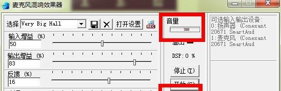 yy混响怎么调最好