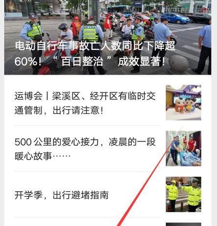 无锡车辆如何查违章