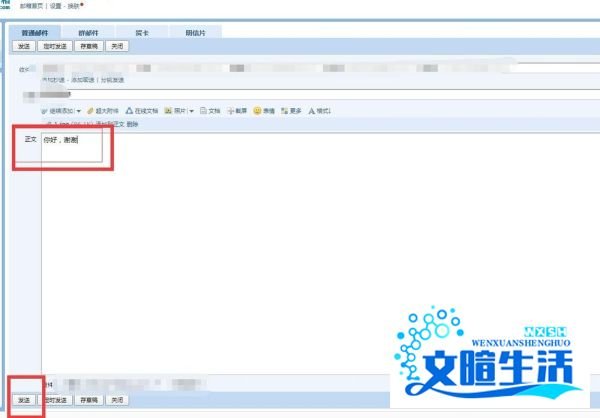 QQ邮箱如何群发群邮件