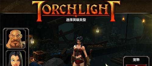 关于《火炬之光》退休系统的研究与心得