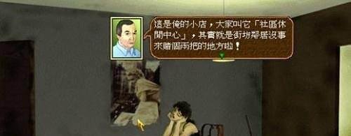 赌神至尊之战攻略
