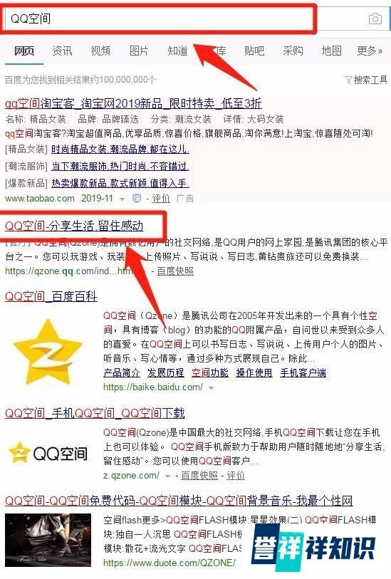 不上qq怎么进空间？