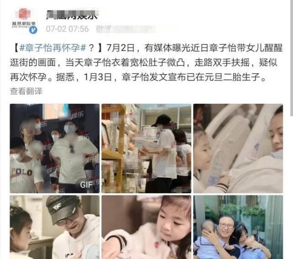 网传章子怡小腹隆起疑似怀孕，半年生二胎怀三胎，汪峰这么强吗？