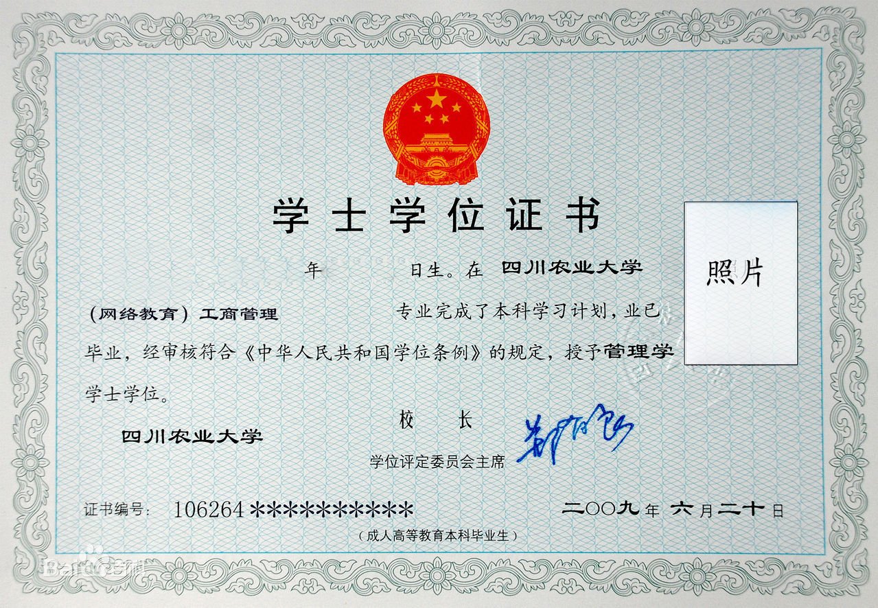 河南警察学院 改制生专升本毕业有没有学位证